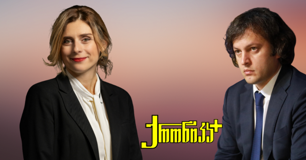 ირაკლი კობახიძისთვის არ იქნება ადვილი შემოდგომა - თეონა აქუბარდია