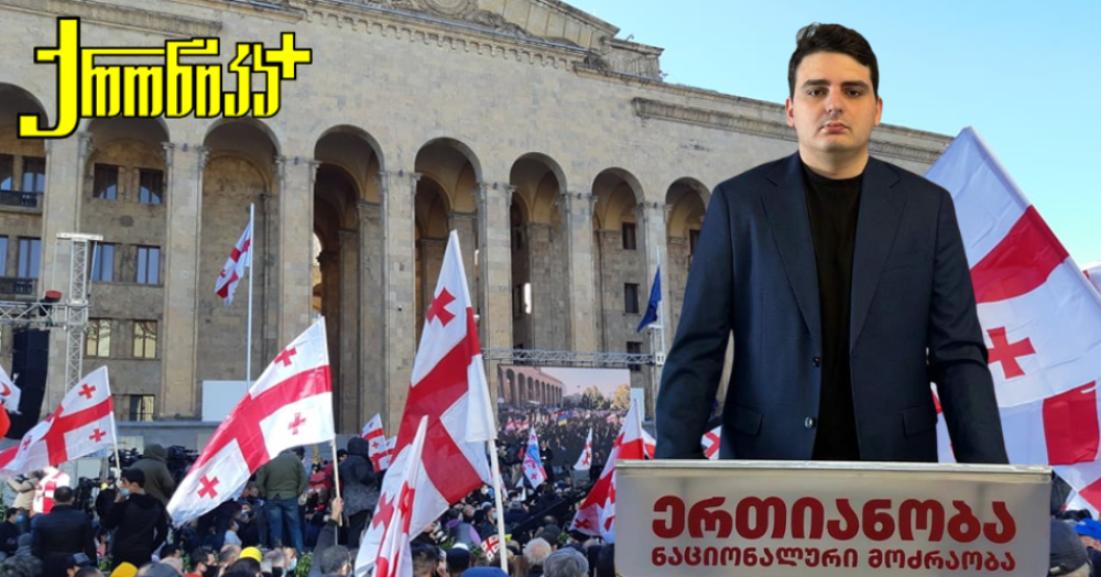 ლევან სანიკიძე -  4 ოქტომბერს ჩვენი მთავარი მოთხოვნა იქნება ივანიშვილის ხელისუფლების წასვლა